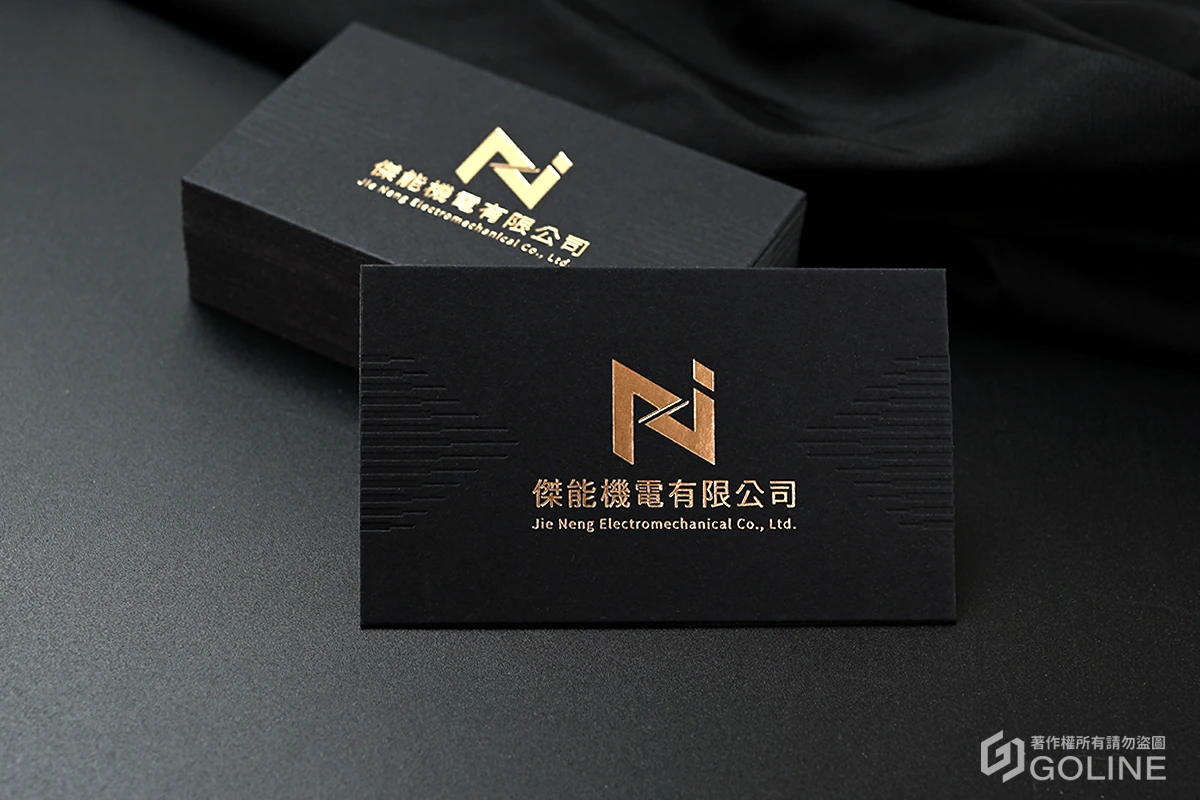 傑能電機-名片設計-黑卡燙金-GOLINE