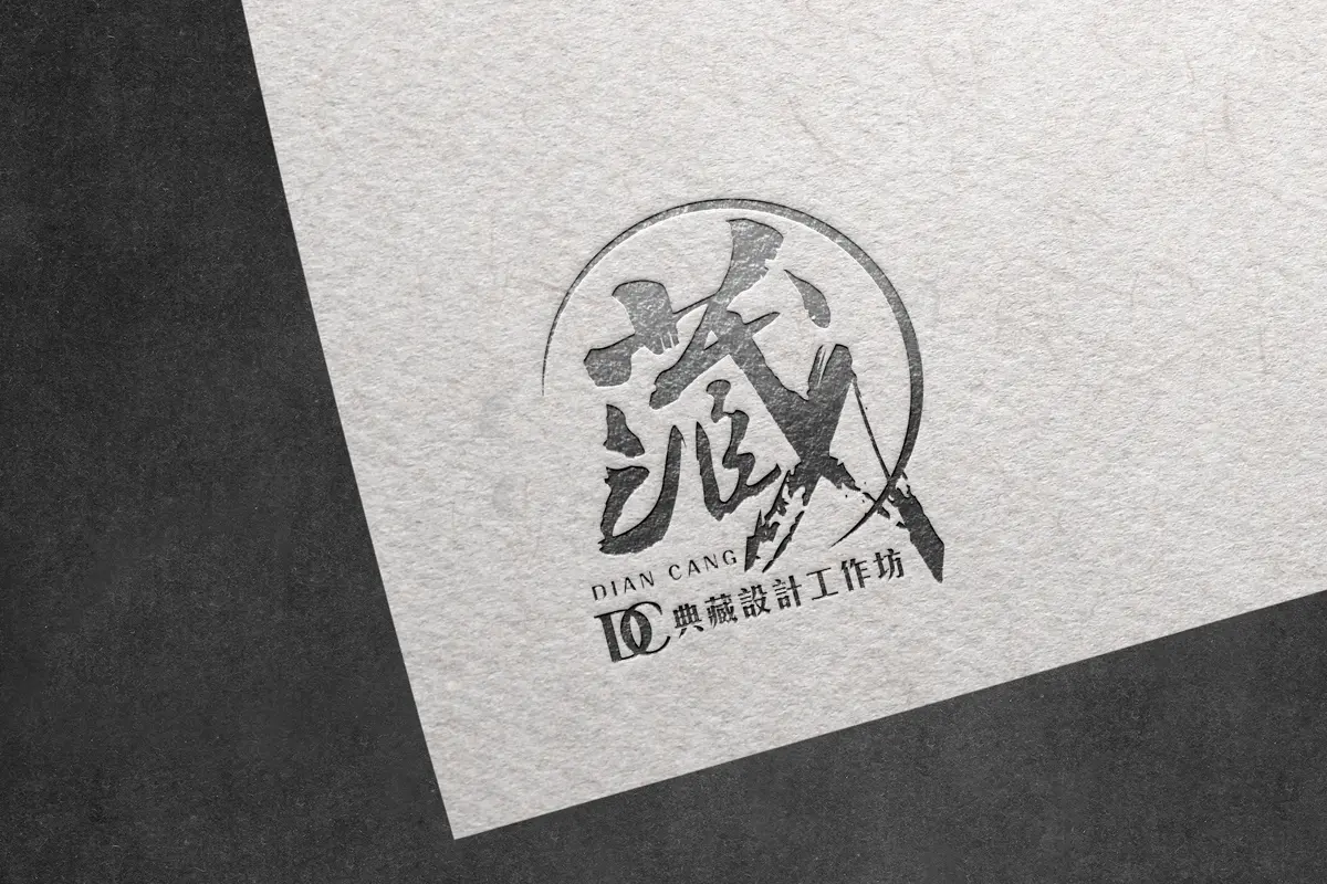 藏LOGO品牌視覺設計-中國書法風格