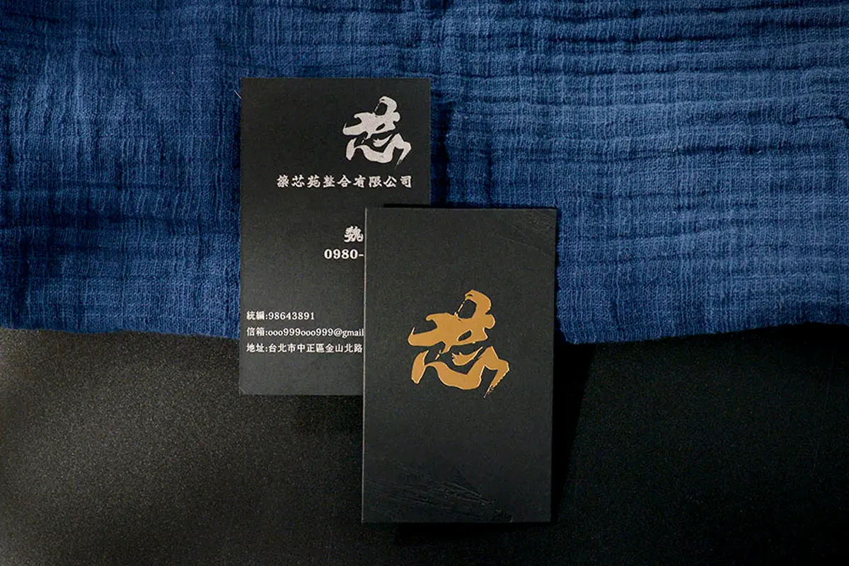 黑卡名片設計-厚卡紙-燙金字體-高雄設計全台接案