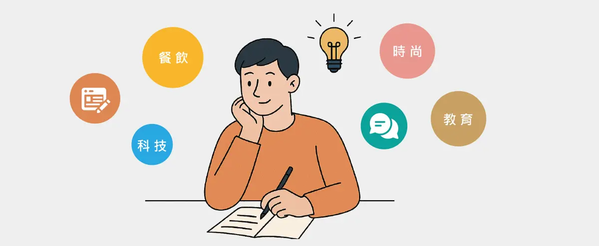 高雄LOGO設計教學插圖-品牌知識部落格文章用圖
