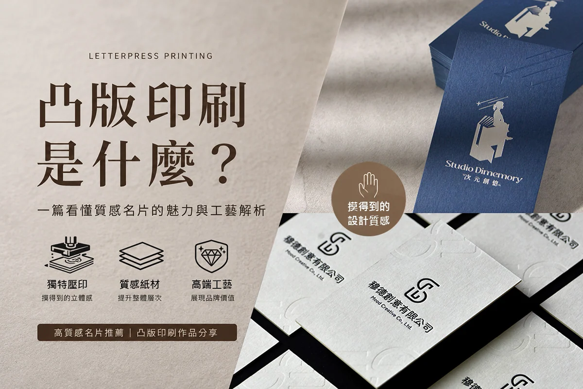 凸版印刷-名片設計-GOLINE