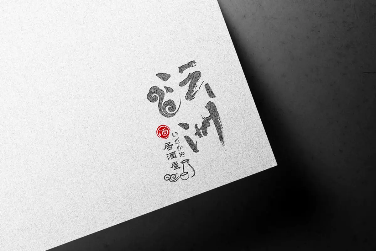 沄洲日式料理-LOGO設計-GOLINE設計工作室